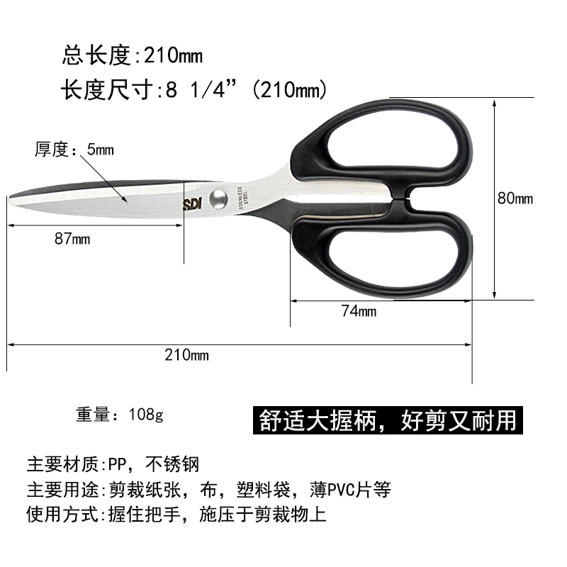 手牌（SDI） 0843C 大號剪刀辦公家用廚房剪子小手工美工剪紙刀文具用品0843C 辦公剪刀_http://gzyiqian.cn/img/images/C202009/1599529820571.jpg