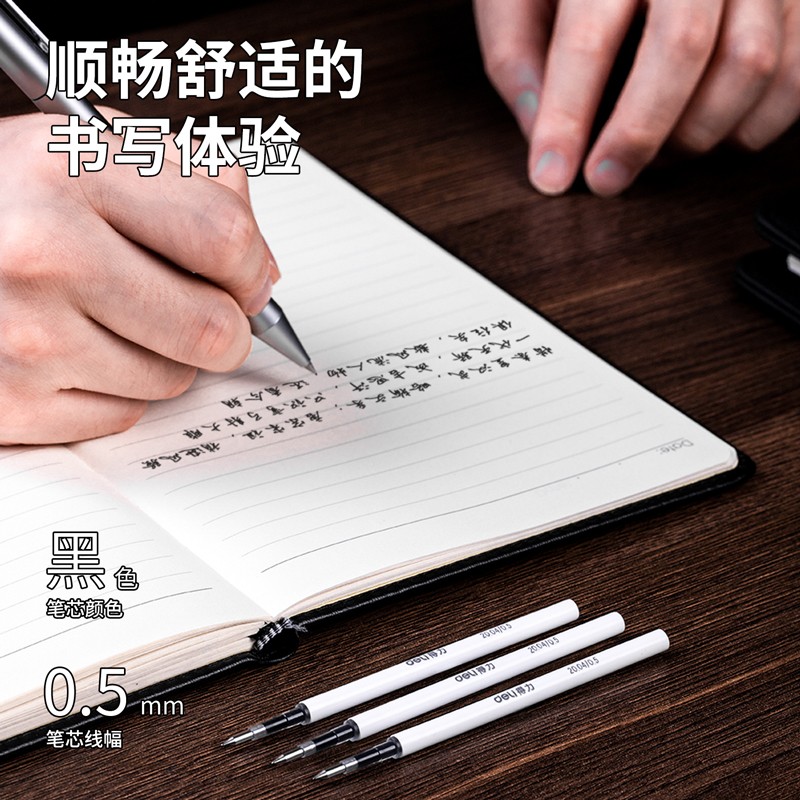 得力（deli）S210 旋轉中性筆芯 黑色簽字筆芯 3支/盒_http://gzyiqian.cn/img/images/C202009/1599550279439.jpg