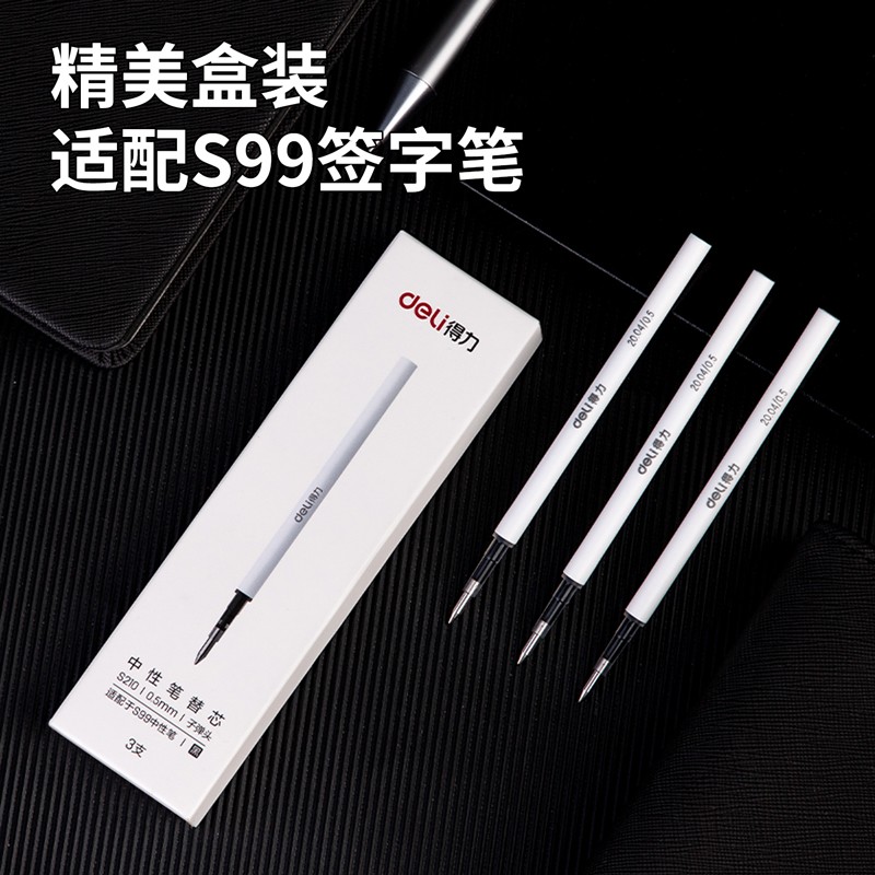 得力（deli）S210 旋轉中性筆芯 黑色簽字筆芯 3支/盒_http://gzyiqian.cn/img/images/C202009/1599550282229.jpg