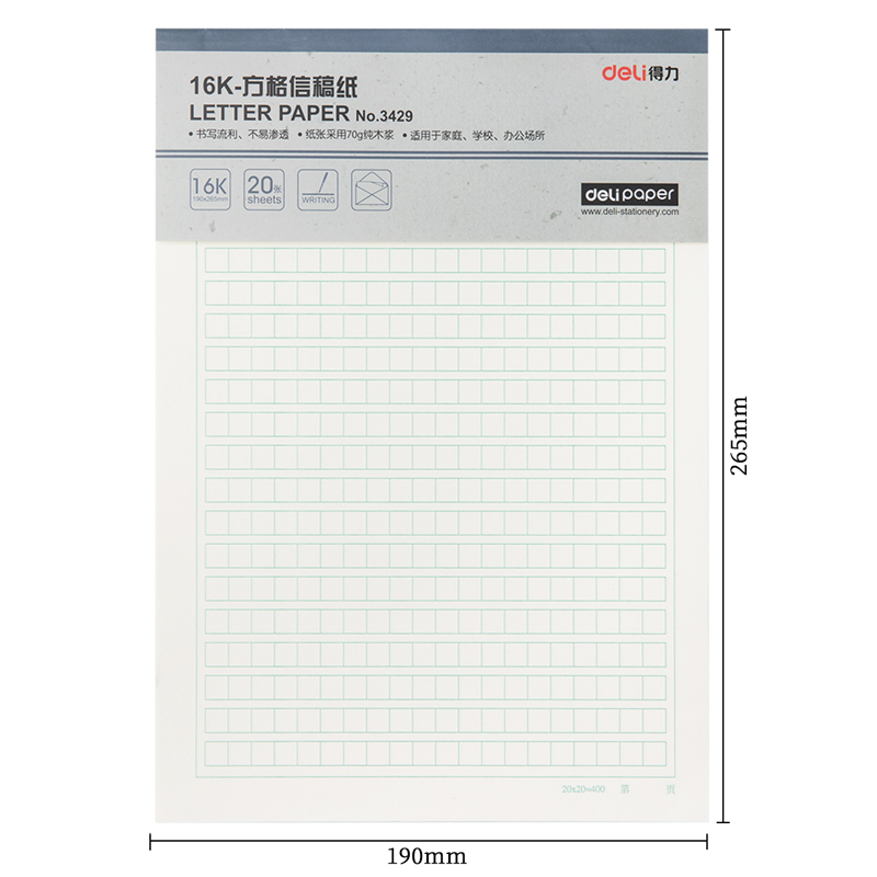 得力（deli） 3429 方格信稿紙-70g-266*190mm(本)_http://gzyiqian.cn/img/images/C202009/1599555269695.jpg
