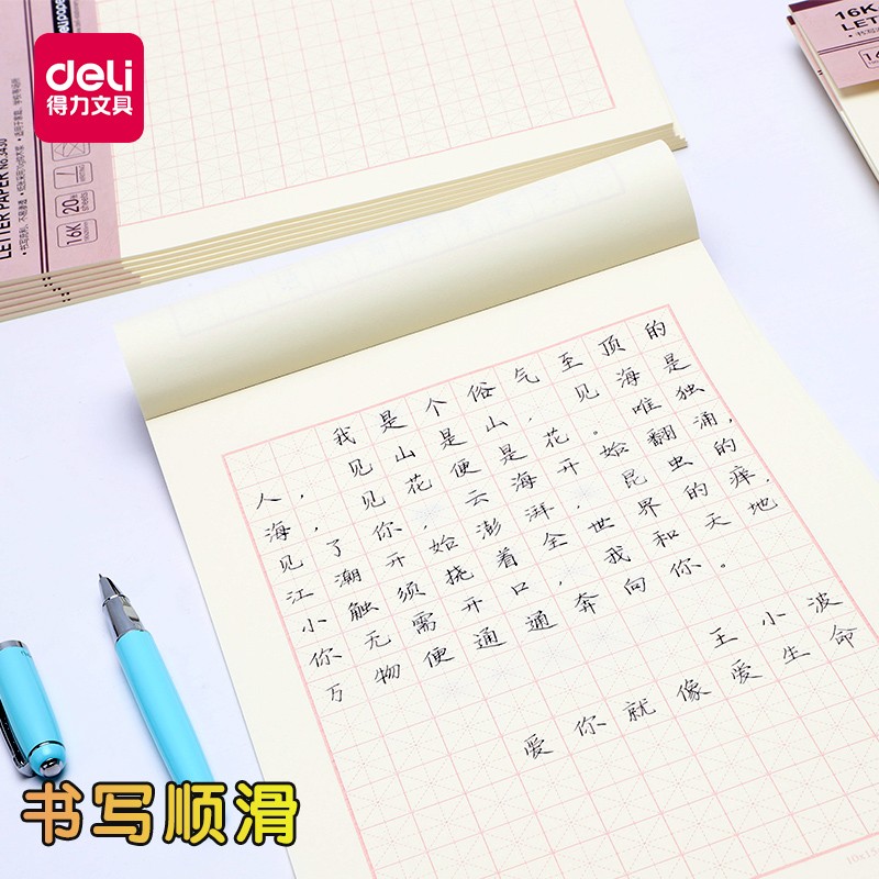 得力（deli） 3430 米字格信稿紙(白)(本)_http://gzyiqian.cn/img/images/C202009/1599555759585.jpg