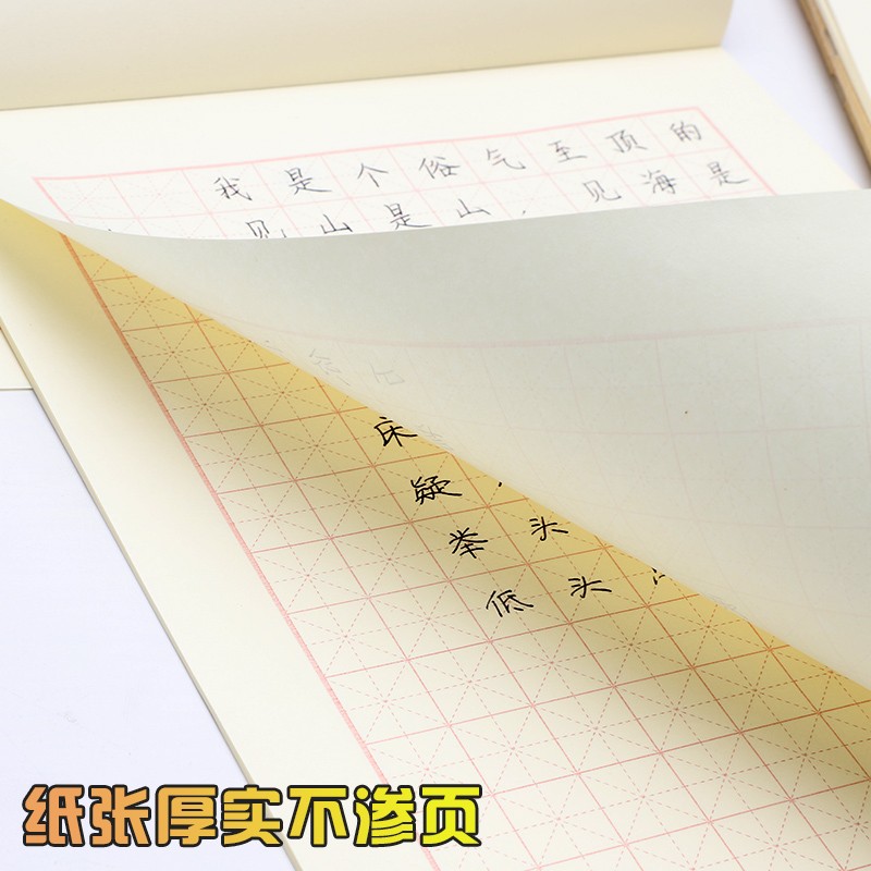 得力（deli） 3430 米字格信稿紙(白)(本)_http://gzyiqian.cn/img/images/C202009/1599555760937.jpg