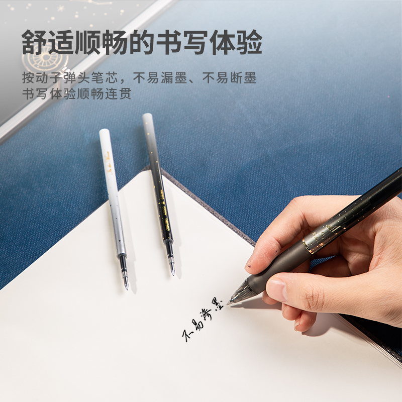 得力（deli）A5020 星海鯨夢中性筆芯 黑色簽字筆芯 按動筆芯0.5mm 20支/盒_http://gzyiqian.cn/img/images/C202009/1599622175372.jpg