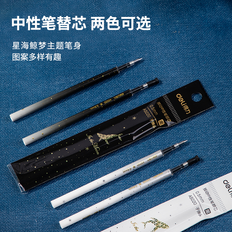 得力（deli）A5020 星海鯨夢中性筆芯 黑色簽字筆芯 按動筆芯0.5mm 20支/盒_http://gzyiqian.cn/img/images/C202009/1599622180536.jpg