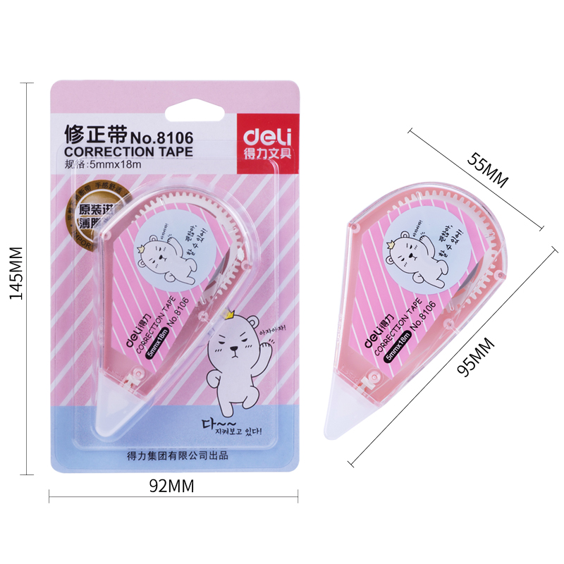得力（deli） 8106 簡單實用修正帶 5mm*18m_http://gzyiqian.cn/img/images/C202009/1599699872777.jpg