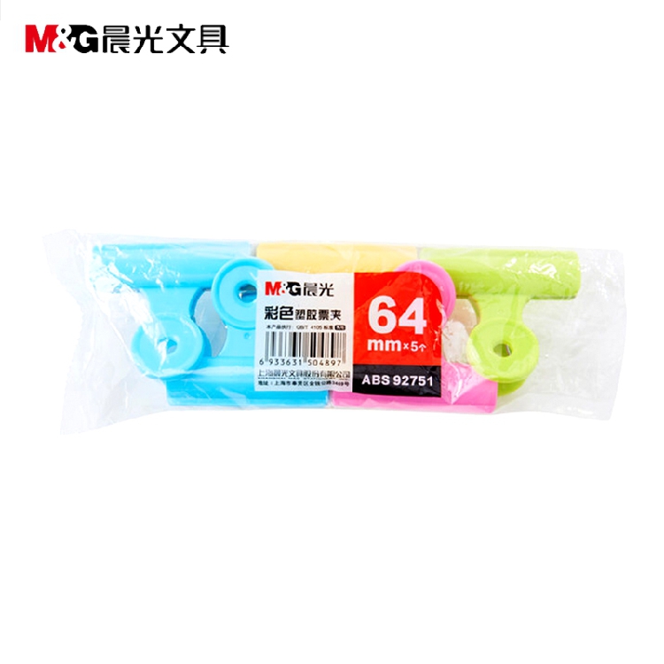 晨光（M&G） ABS92751 彩色塑膠票夾票據夾 64mm 5只袋 _http://gzyiqian.cn/img/images/C202009/1600147314848.jpg