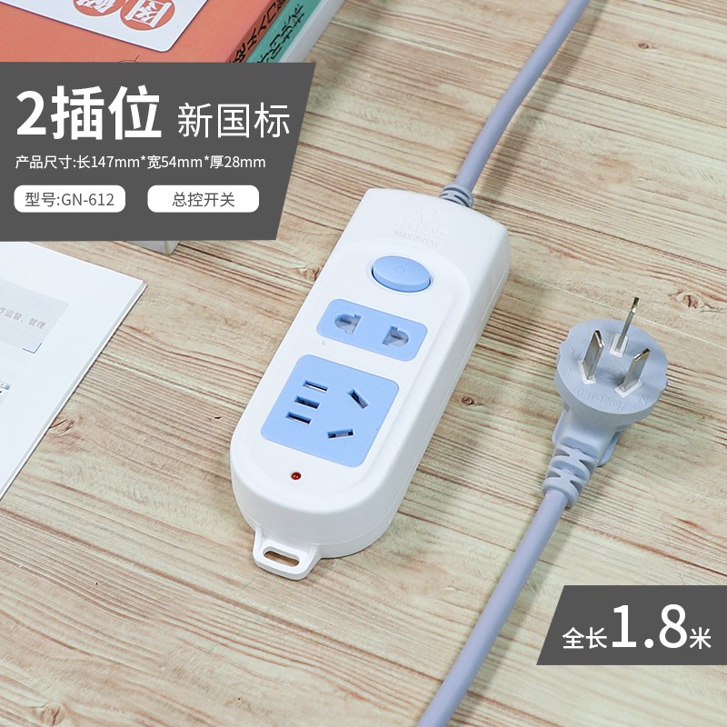 公牛（BULL） GN-612 電源插座/插線板/插排/接線板（2位總控全長1.8米）_http://gzyiqian.cn/img/images/C202009/1600229094659.jpg