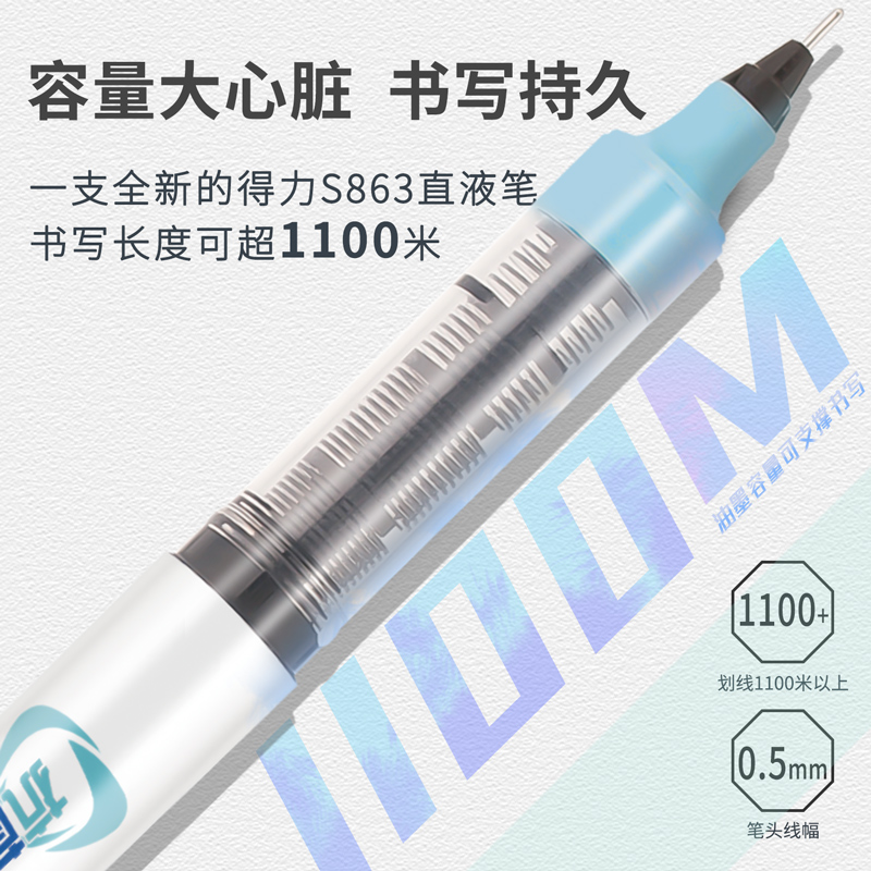 得力（deli）S863 防菌直液式中性筆 黑色簽字筆 0.5mm 12支/盒_http://gzyiqian.cn/img/images/C202009/1600331353629.jpg
