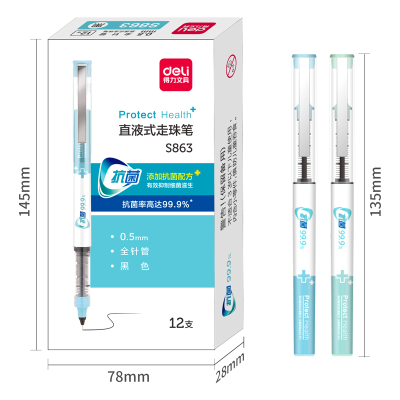 得力（deli）S863 防菌直液式中性筆 黑色簽字筆 0.5mm 12支/盒_http://gzyiqian.cn/img/images/C202009/1600331362102.jpg