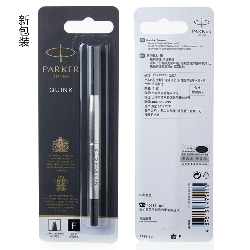 派克（PARKER）黑色寶珠筆芯 簽字筆芯(粗細(xì) 0.5mm)_http://gzyiqian.cn/img/images/C202010/1603091594841.jpg