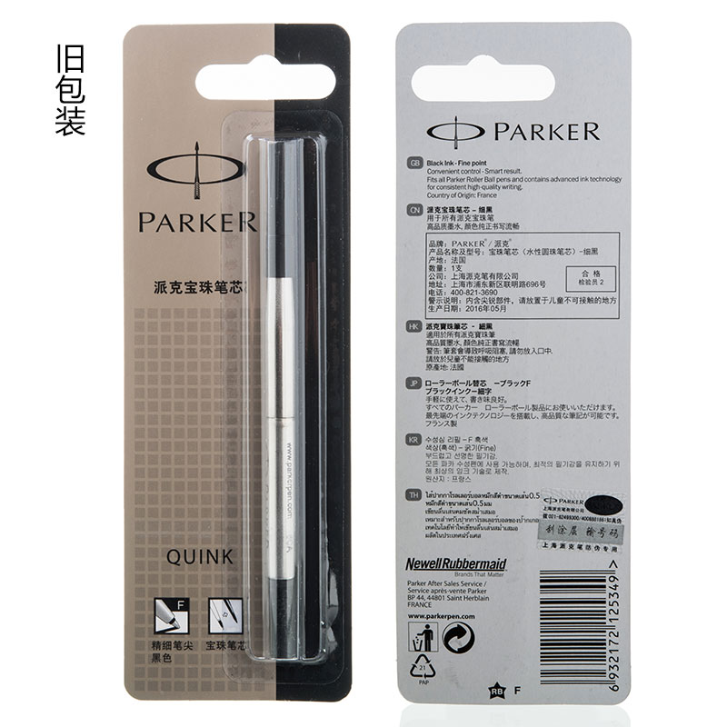 派克（PARKER）黑色寶珠筆芯 簽字筆芯(粗細(xì) 0.5mm)_http://gzyiqian.cn/img/images/C202010/1603091594957.jpg