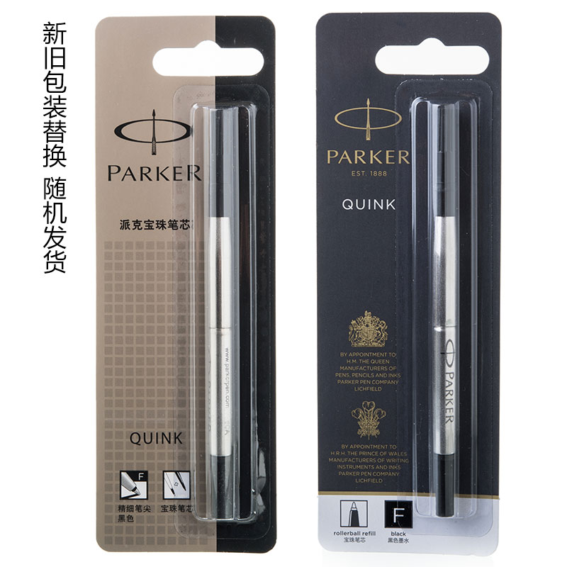 派克（PARKER）黑色寶珠筆芯 簽字筆芯(粗細(xì) 0.5mm)_http://gzyiqian.cn/img/images/C202010/1603091595098.jpg
