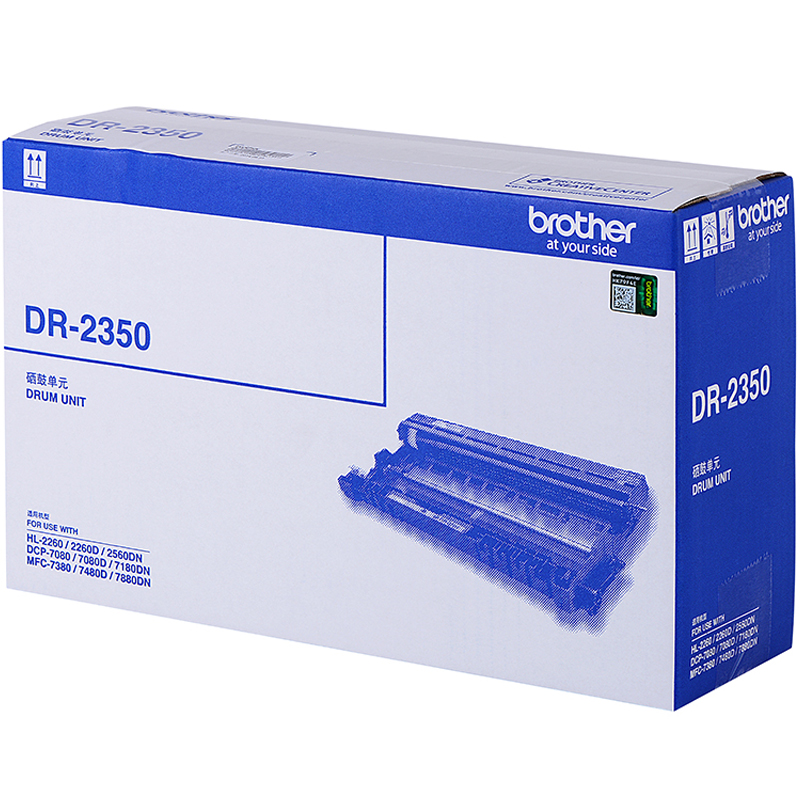 兄弟（brother）DR-2350 硒鼓（非墨粉盒）_http://gzyiqian.cn/img/images/C202010/1603348087354.jpg