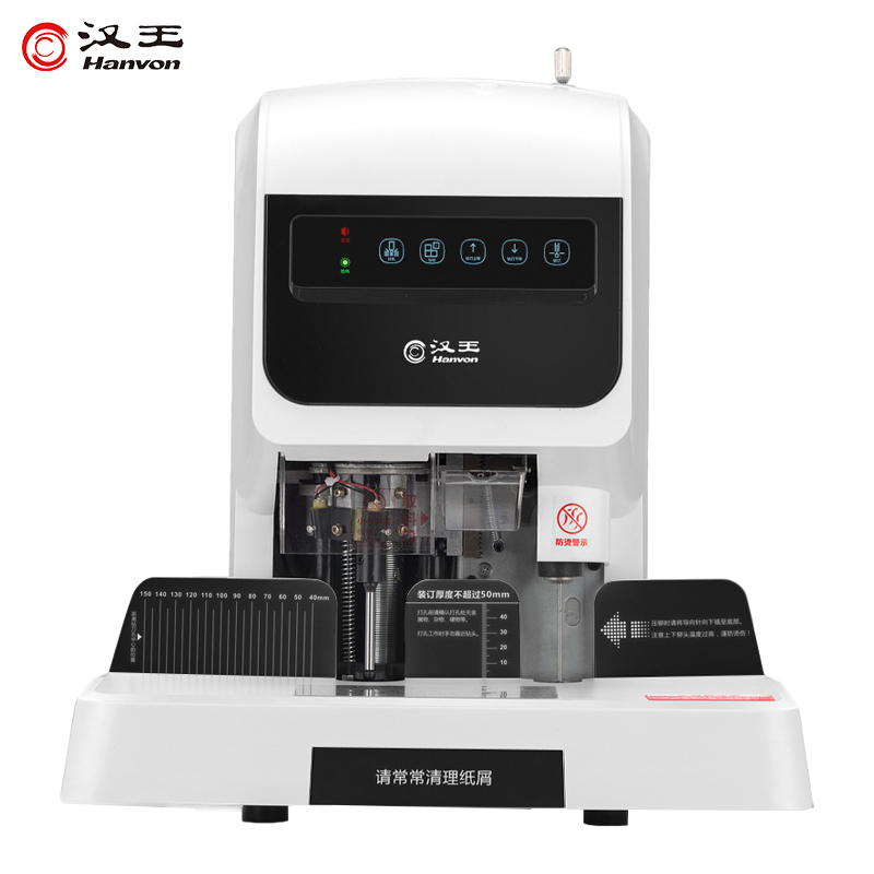 漢王（Hanvon）HW-8890AF自動會計財務憑證裝訂機 激光定位標書文案卷宗電動檔案文件打孔機_http://gzyiqian.cn/img/images/C202010/1603354618684.jpg