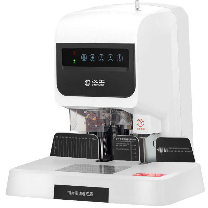 漢王（Hanvon）HW-8890AF自動會計財務憑證裝訂機 激光定位標書文案卷宗電動檔案文件打孔機_http://gzyiqian.cn/img/images/C202010/1603354618691.jpg
