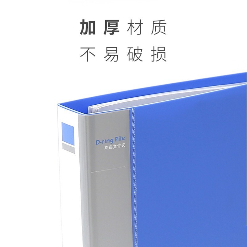 得力（deli） 5383 A4D型二孔夾文件夾 藍色_http://gzyiqian.cn/img/images/C202010/1603678621109.jpg