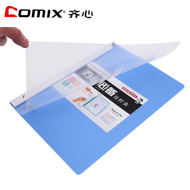 齊心（COMIX） QW324A 辦公必備拉邊桿 報(bào)告夾 A4 10張 單個(gè)裝_http://gzyiqian.cn/img/images/C202010/1603684380541.jpg