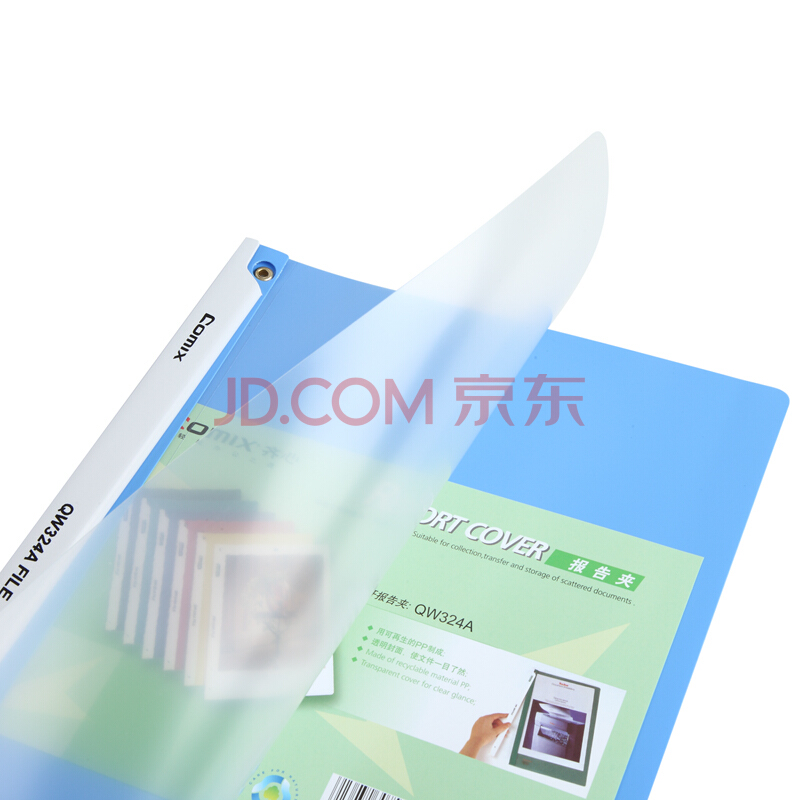齊心（COMIX） QW324A 辦公必備拉邊桿 報(bào)告夾 A4 10張 單個(gè)裝_http://gzyiqian.cn/img/images/C202010/1603684382189.jpg