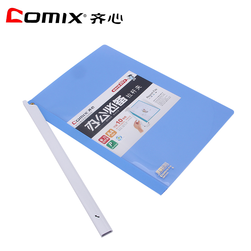 齊心（COMIX） QW324A 辦公必備拉邊桿 報(bào)告夾 A4 10張 單個(gè)裝_http://gzyiqian.cn/img/images/C202010/1603684384473.jpg
