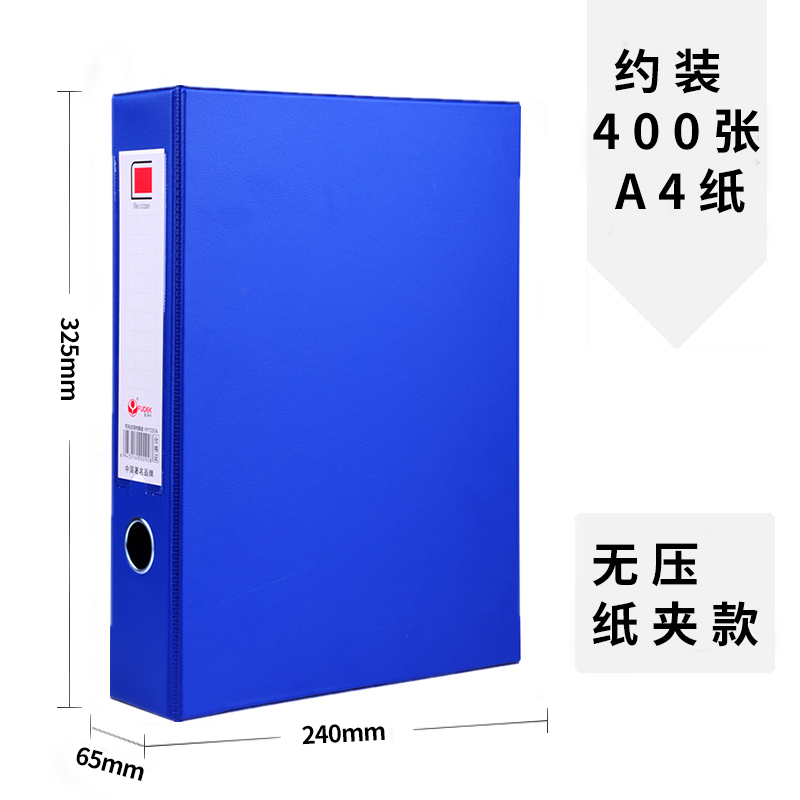 富得快檔案盒60mmHY1331A_http://gzyiqian.cn/img/images/C202010/1603780126743.jpg