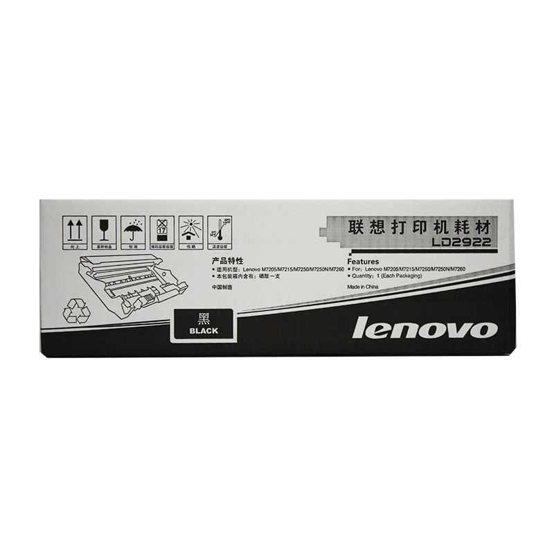 聯想（Lenovo） LDX251 黑白打印機墨粉盒（黑色）_http://gzyiqian.cn/img/images/C202012/1607495591725.jpg
