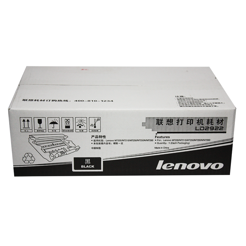 聯想（Lenovo） LDX251 黑白打印機墨粉盒（黑色）_http://gzyiqian.cn/img/images/C202012/1607495594222.jpg