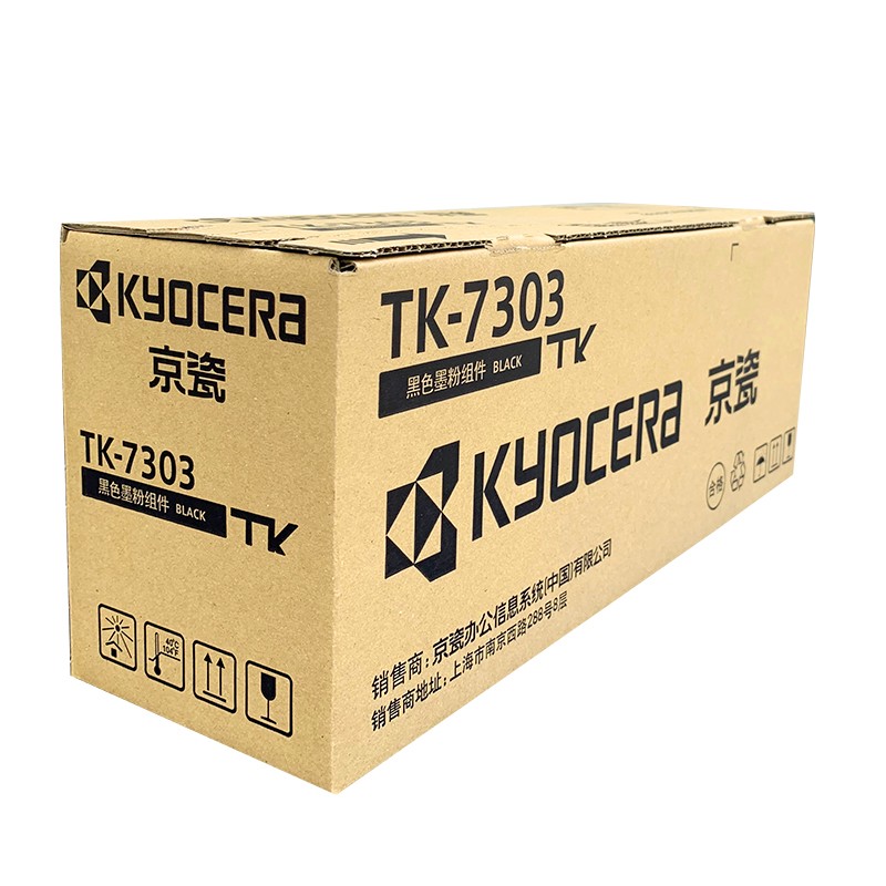 京瓷（KYOCERA） TK-7303 墨粉盒_http://gzyiqian.cn/img/images/C202012/1607495906429.jpg