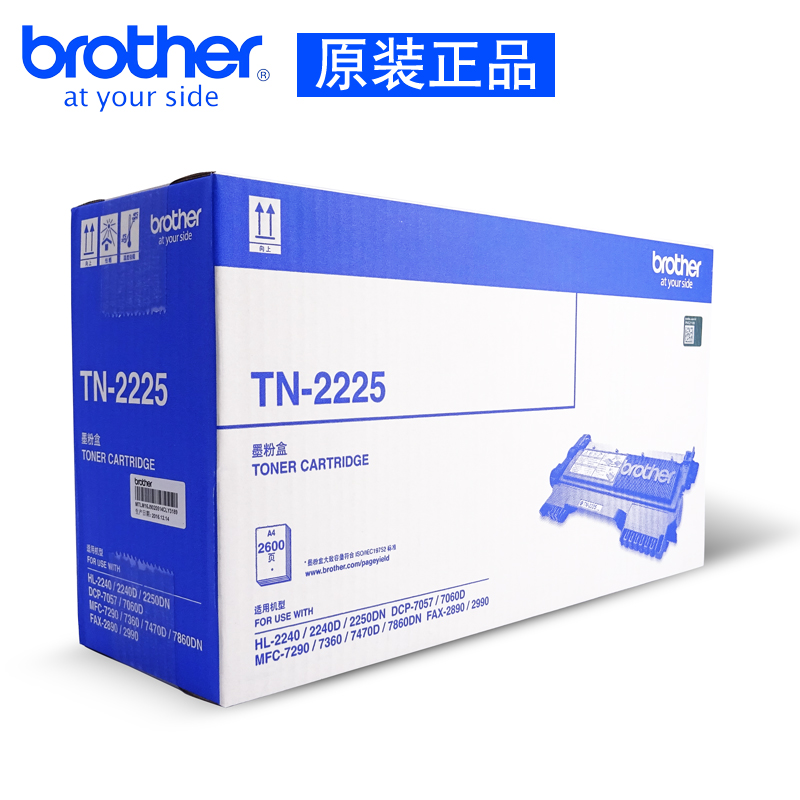 兄弟（brother） TN-2225 黑白打印機(jī)墨粉（黑色）_http://gzyiqian.cn/img/images/C202012/1607498220893.jpg