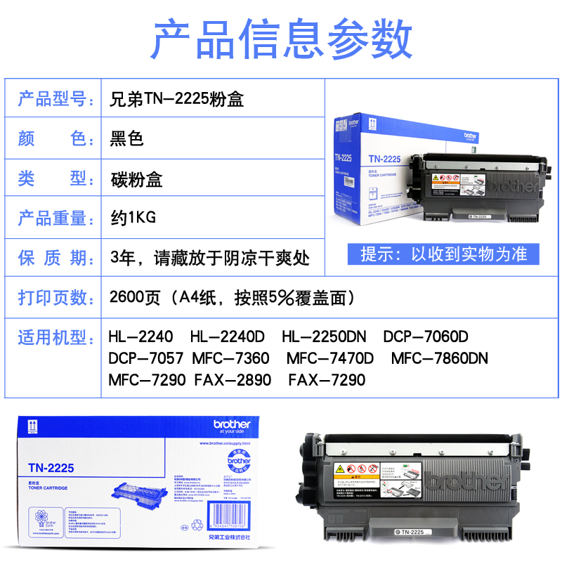 兄弟（brother） TN-2225 黑白打印機(jī)墨粉（黑色）_http://gzyiqian.cn/img/images/C202012/1607498220948.jpg