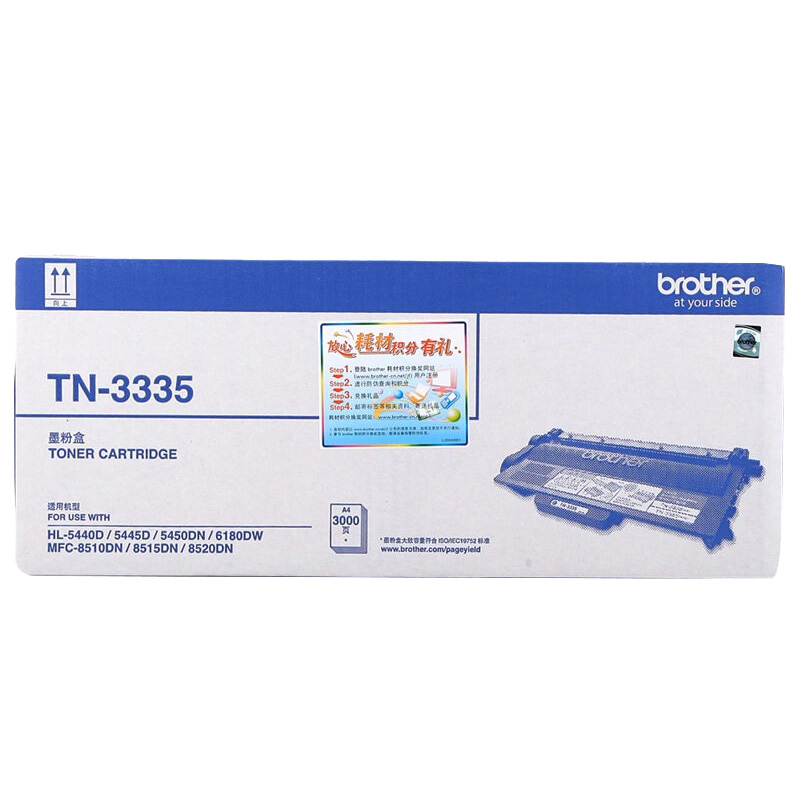 兄弟（brother） TN-3335 黑白打印機墨粉（黑色）_http://gzyiqian.cn/img/images/C202012/1607562810135.jpg