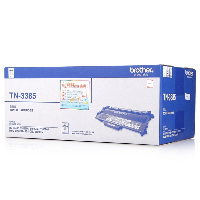 兄弟（brother） TN-3385 黑白打印機墨粉（黑色）_http://gzyiqian.cn/img/images/C202012/1607563091032.jpg