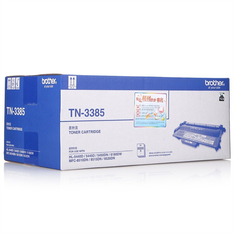 兄弟（brother） TN-3385 黑白打印機墨粉（黑色）_http://gzyiqian.cn/img/images/C202012/1607563091458.jpg