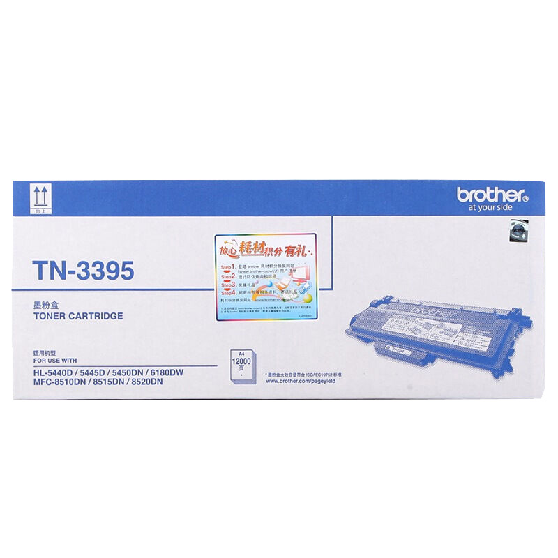 兄弟（brother） TN-3395 黑白打印機墨粉（黑色）_http://gzyiqian.cn/img/images/C202012/1607563264429.jpg