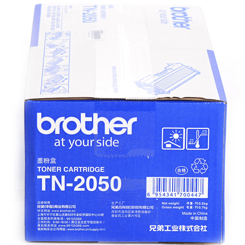 兄弟（brother） TN-2050 黑白打印機墨粉（黑色）_http://gzyiqian.cn/img/images/C202012/1607563400076.jpg