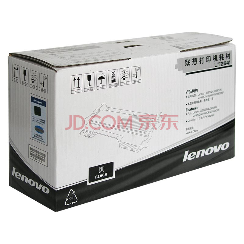聯想（Lenovo） LT2641 黑白打印機墨粉盒（黑色）_http://gzyiqian.cn/img/images/C202012/1607577808884.jpg