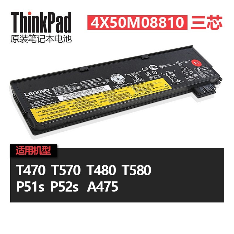 ThinkPad 聯(lián)想原裝筆記本 電池T470/T570/P51s專用 4X50M08810（3芯）_http://gzyiqian.cn/img/images/C202103/1615966016029.jpg
