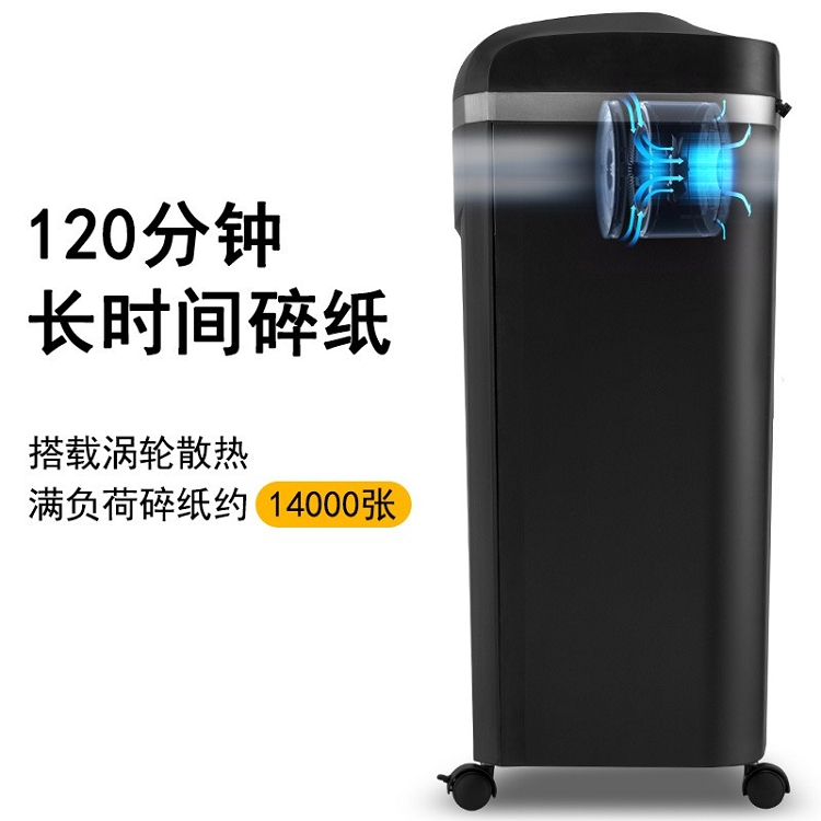 科密(comet)4級保密辦公商用碎紙機（單次16張 持續120分鐘 25L 可碎卡、光盤、訂書針）1625D_http://gzyiqian.cn/img/images/C202103/1615968659684.jpg