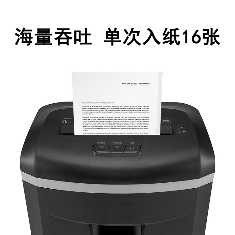 科密(comet)4級保密辦公商用碎紙機（單次16張 持續120分鐘 25L 可碎卡、光盤、訂書針）1625D_http://gzyiqian.cn/img/images/C202103/1615968659828.jpg