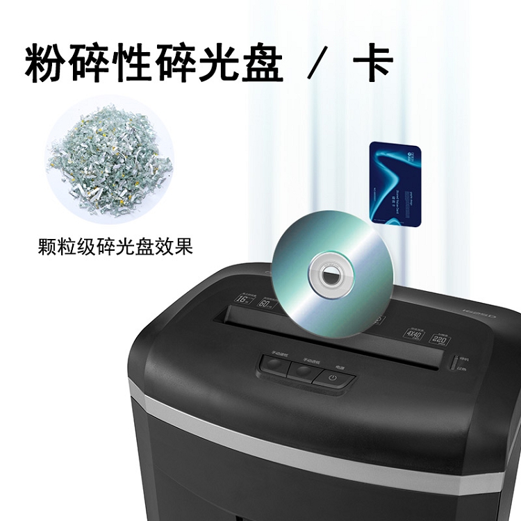 科密(comet)4級保密辦公商用碎紙機（單次16張 持續120分鐘 25L 可碎卡、光盤、訂書針）1625D_http://gzyiqian.cn/img/images/C202103/1615968660117.jpg