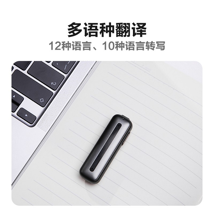 科大訊飛智能錄音筆 聽(tīng)見(jiàn)B1轉(zhuǎn)寫助手 32G 專業(yè)高清降噪_http://gzyiqian.cn/img/images/C202103/1615969390841.jpg