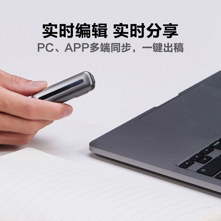科大訊飛智能錄音筆 聽(tīng)見(jiàn)B1轉(zhuǎn)寫助手 32G 專業(yè)高清降噪_http://gzyiqian.cn/img/images/C202103/1615969390862.jpg