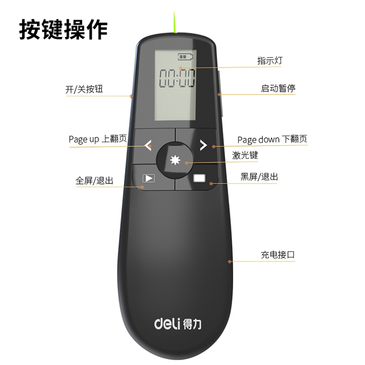 得力(deli)綠色光液晶屏顯示可充電幻燈片遙控筆PPT投影筆激光翻頁筆電子筆演講筆激光筆 無線演示器 2804_http://gzyiqian.cn/img/images/C202103/1615970672652.jpg