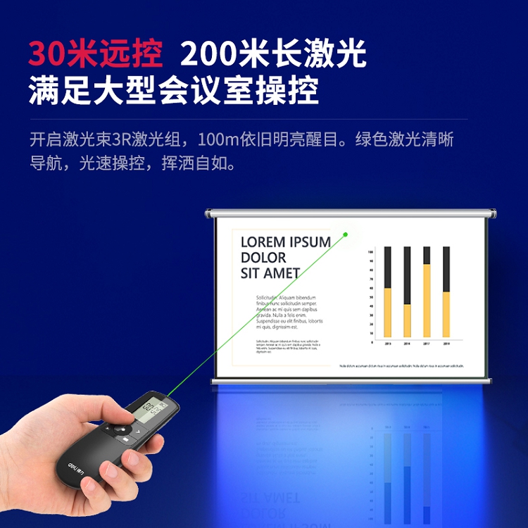 得力(deli)綠色光液晶屏顯示可充電幻燈片遙控筆PPT投影筆激光翻頁筆電子筆演講筆激光筆 無線演示器 2804_http://gzyiqian.cn/img/images/C202103/1615970674674.jpg