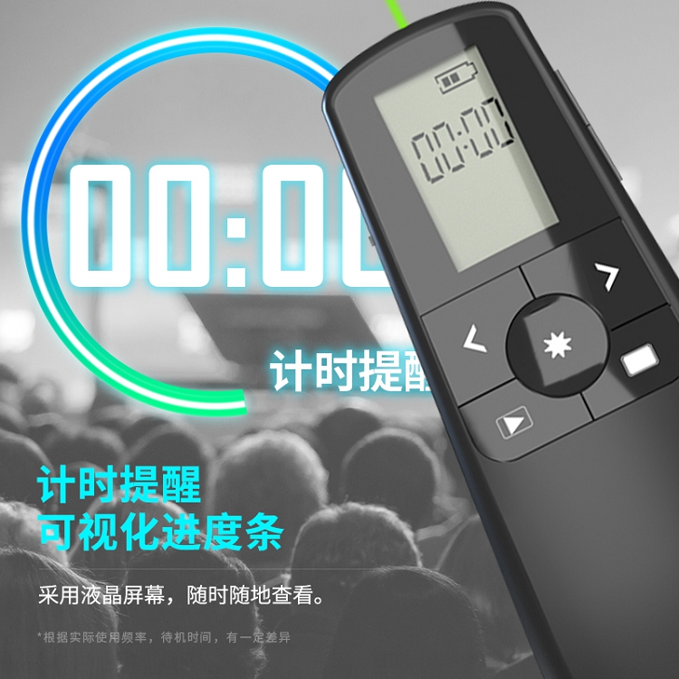 得力(deli)綠色光液晶屏顯示可充電幻燈片遙控筆PPT投影筆激光翻頁筆電子筆演講筆激光筆 無線演示器 2804_http://gzyiqian.cn/img/images/C202103/1615970674997.jpg