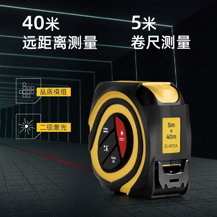 得力(deli) 40米自鎖激光測距鋼卷尺激光測距儀數顯鋼卷尺量房儀木工尺子 (40米+5米卷尺) DL4172A_http://gzyiqian.cn/img/images/C202103/1615971407602.jpg