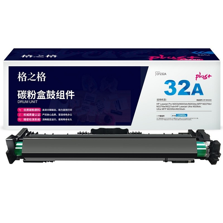 格之格 NT-DH232Cplus+ 成像鼓_http://gzyiqian.cn/img/images/C202103/1616032107855.jpg