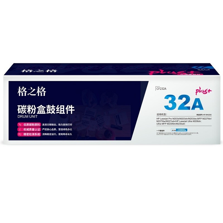 格之格 NT-DH232Cplus+ 成像鼓_http://gzyiqian.cn/img/images/C202103/1616032108519.jpg