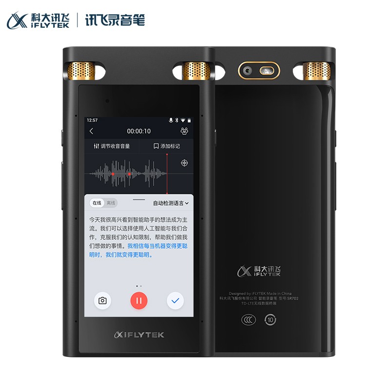 科大訊飛AI智能錄音筆SR702終身免費轉寫 中英文邊錄邊譯 離線轉寫保存 OCR提取圖片文本 32G+云儲存星空灰_http://gzyiqian.cn/img/images/C202103/1616657876938.jpg