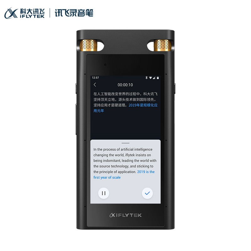 科大訊飛AI智能錄音筆SR702終身免費轉寫 中英文邊錄邊譯 離線轉寫保存 OCR提取圖片文本 32G+云儲存星空灰_http://gzyiqian.cn/img/images/C202103/1616657877060.jpg