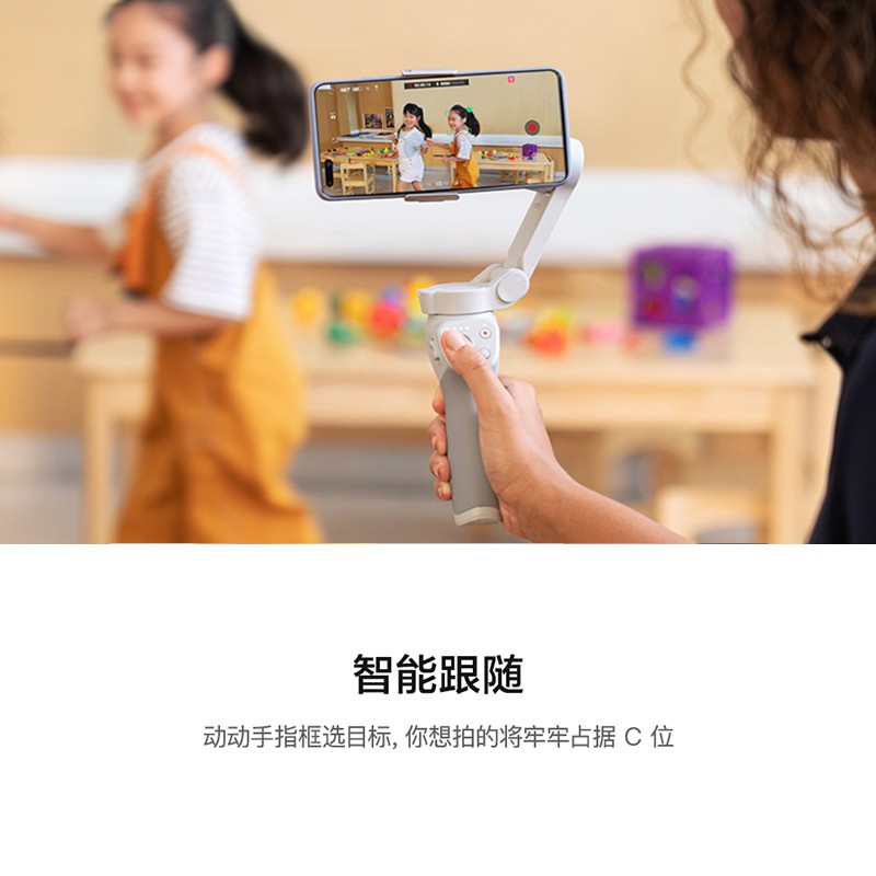 DJI 大疆 DJI OM 4 磁吸手機(jī)云臺(tái) 防抖可折疊手機(jī)穩(wěn)定器 Osmo靈眸手持云臺(tái) vlog拍攝_http://gzyiqian.cn/img/images/C202103/1617085044429.jpg
